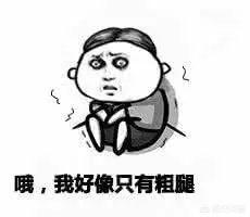 瘦腿的最快方法力简（瘦腿的最快方式）