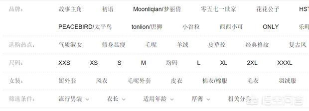 淘宝购物指南（淘宝购物指南正确解释是什么）