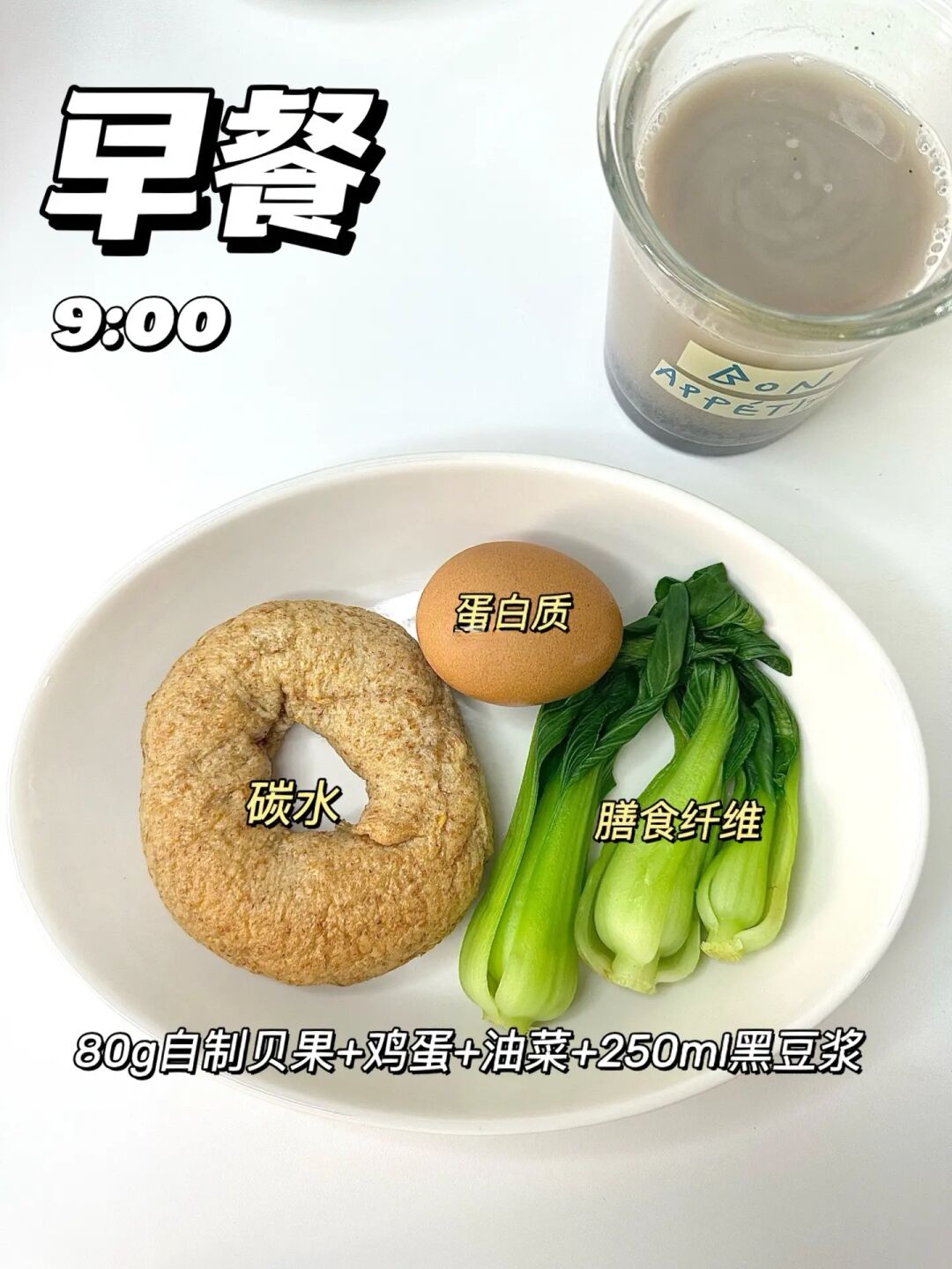 减肥餐 一日三餐（正确的减肥餐 一日三餐）