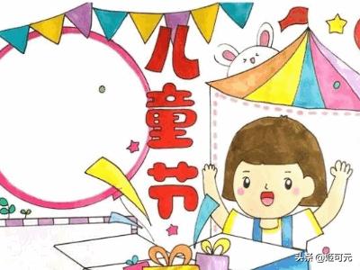 六一儿童节最简单的画（六一儿童节最简单的画图片）