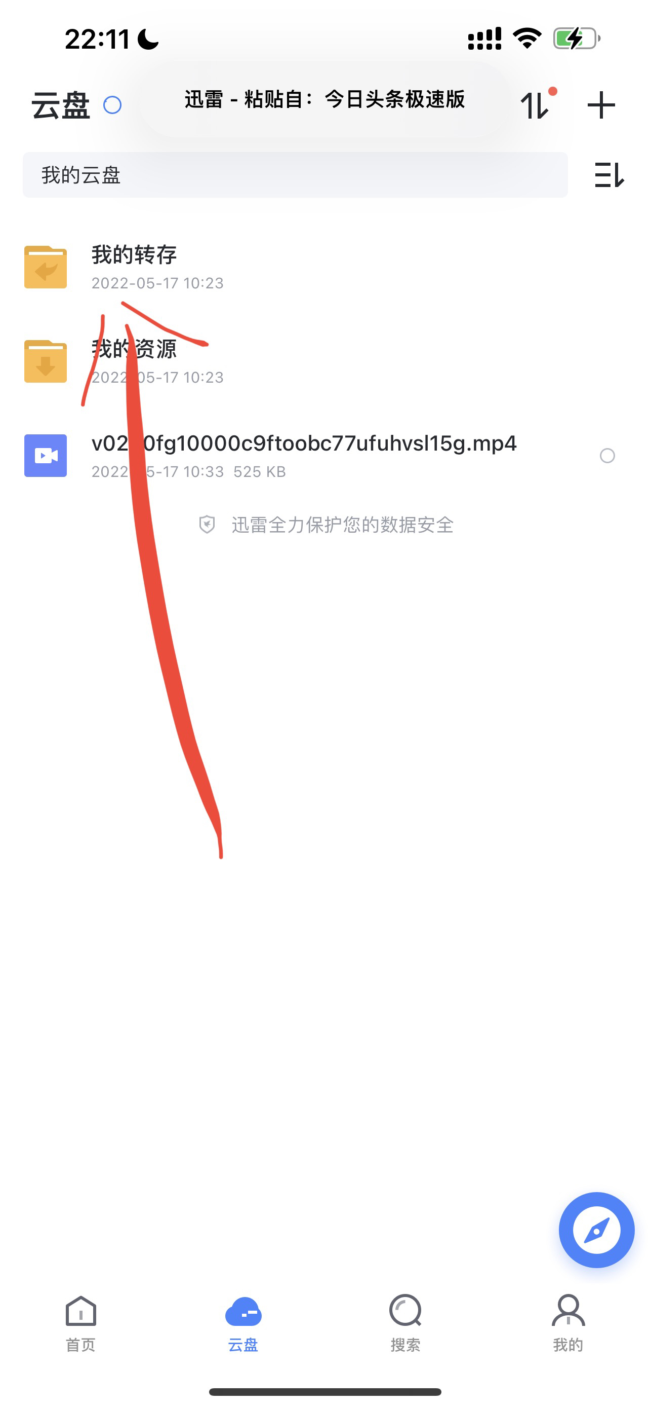 网盘资源下载（网盘资源下载app）