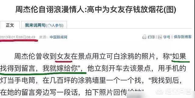 金曲奖周杰伦蔡依林（周杰伦 蔡依林颁奖）