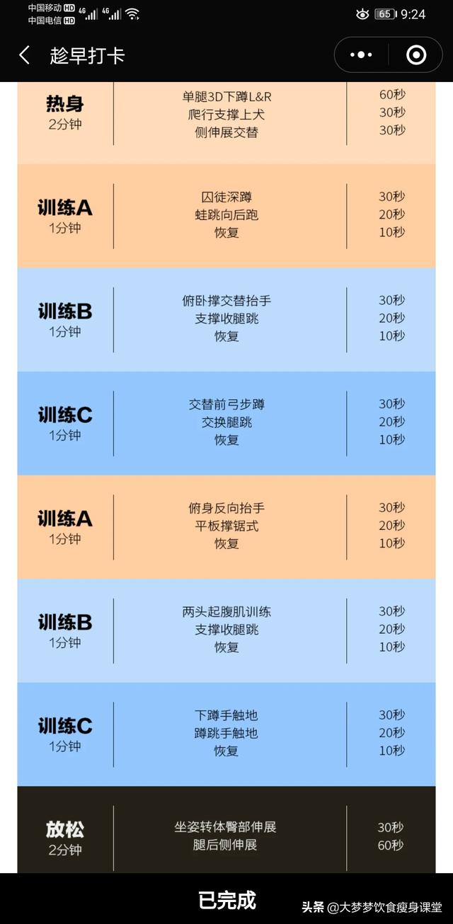 食物减肥方法（食物减肥方法小妙招）