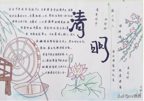 清明节手抄报简单又漂亮 一等奖