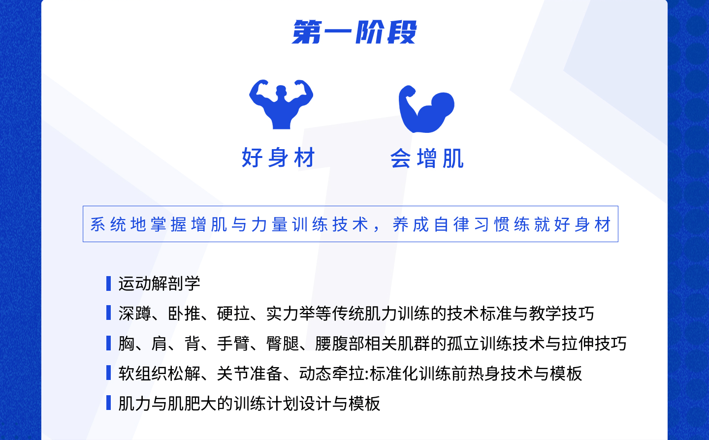 健身教练要学什么（健身教练都教什么）