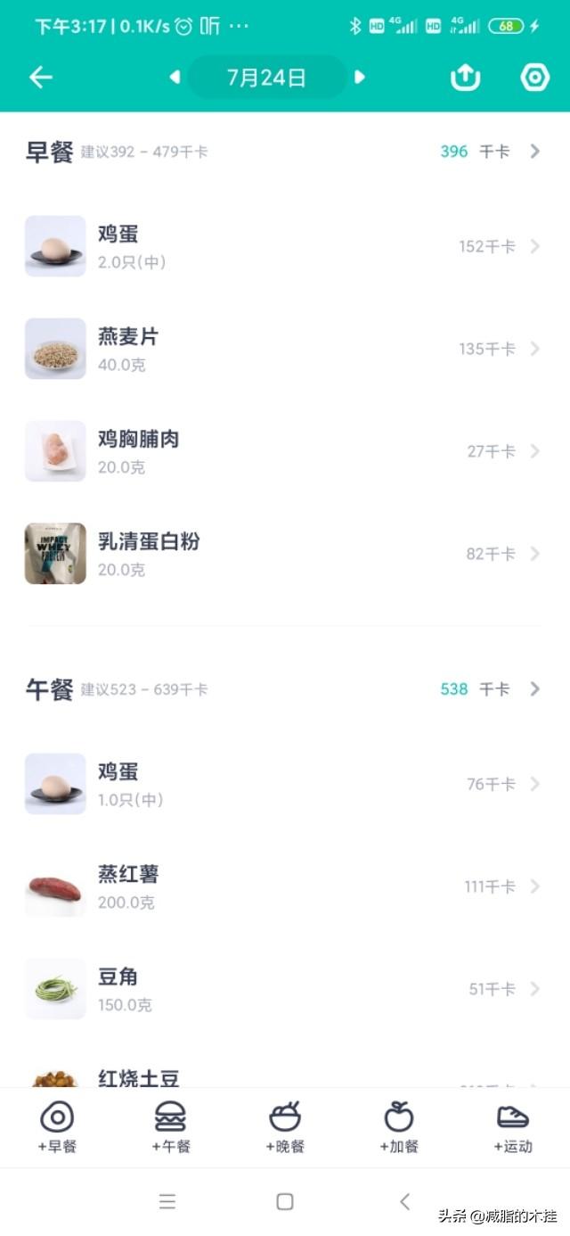 饮食减肥方法（饮食减肥方法排行榜）