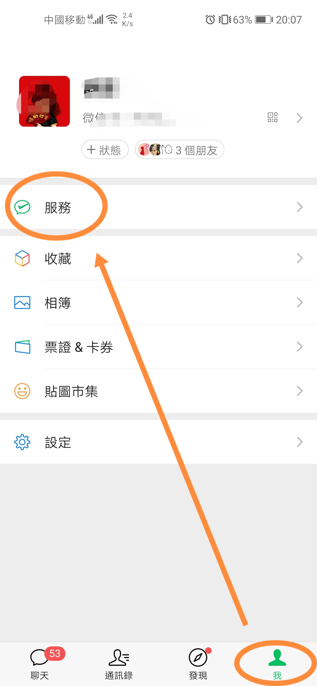 港澳通行证网上续签（港澳通行证网上续签北京）