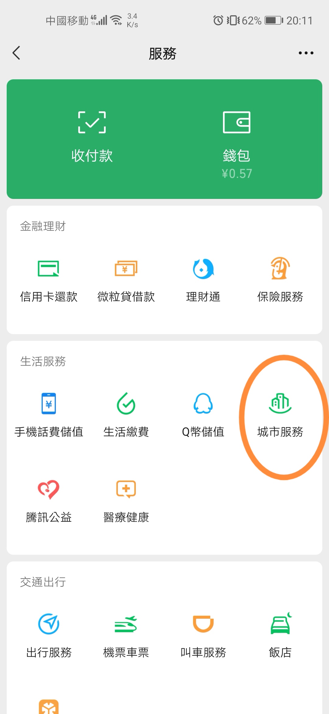 港澳通行证网上续签（港澳通行证网上续签北京）