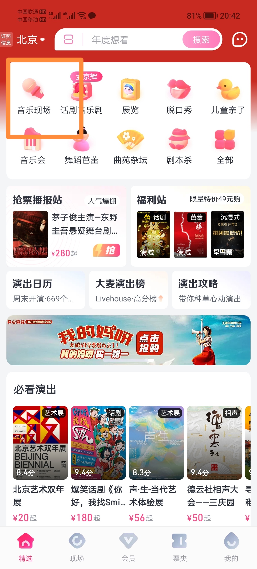 演唱会看台最佳位置（演唱会看台最佳位置在哪）