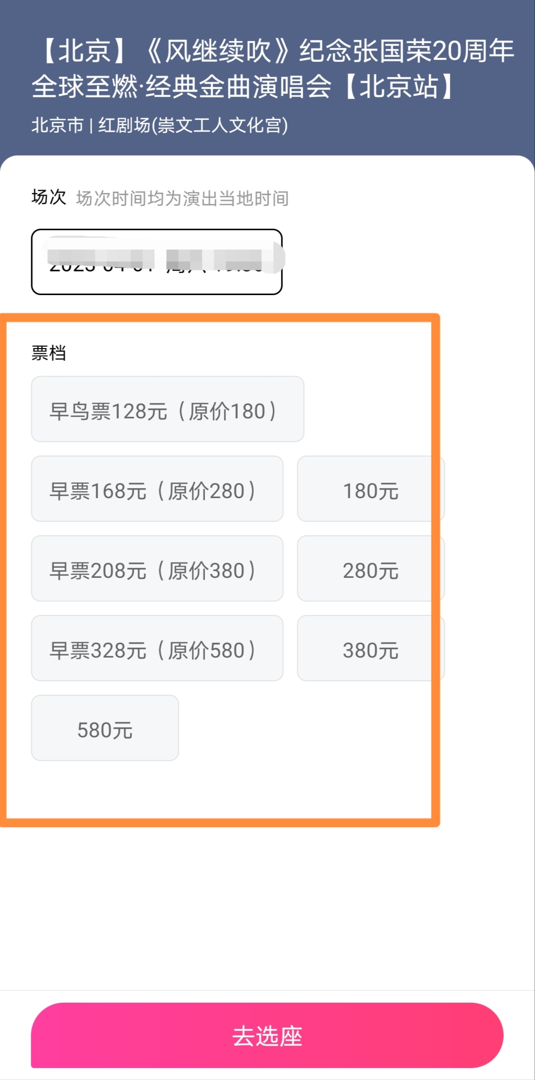 演唱会看台最佳位置（演唱会看台最佳位置在哪）