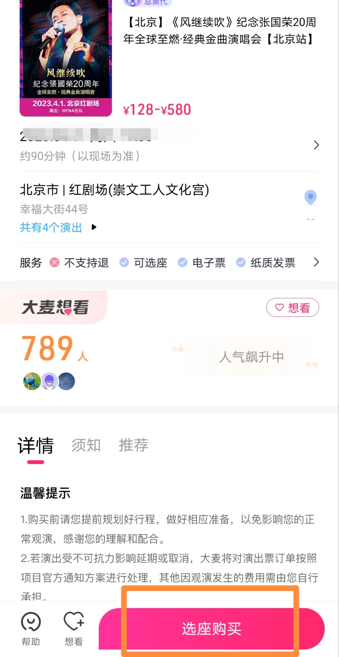 演唱会看台最佳位置（演唱会看台最佳位置在哪）