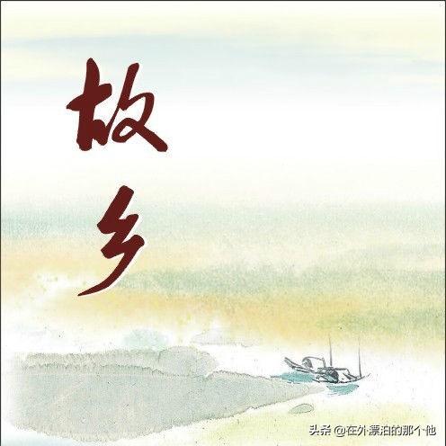 许巍故乡歌词（许巍故乡歌词原词）