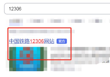 车票预订官网（飞猪网火车票预订官网）