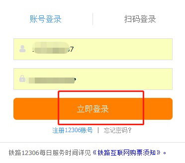 车票预订官网（飞猪网火车票预订官网）
