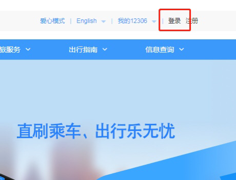 车票预订官网（飞猪网火车票预订官网）