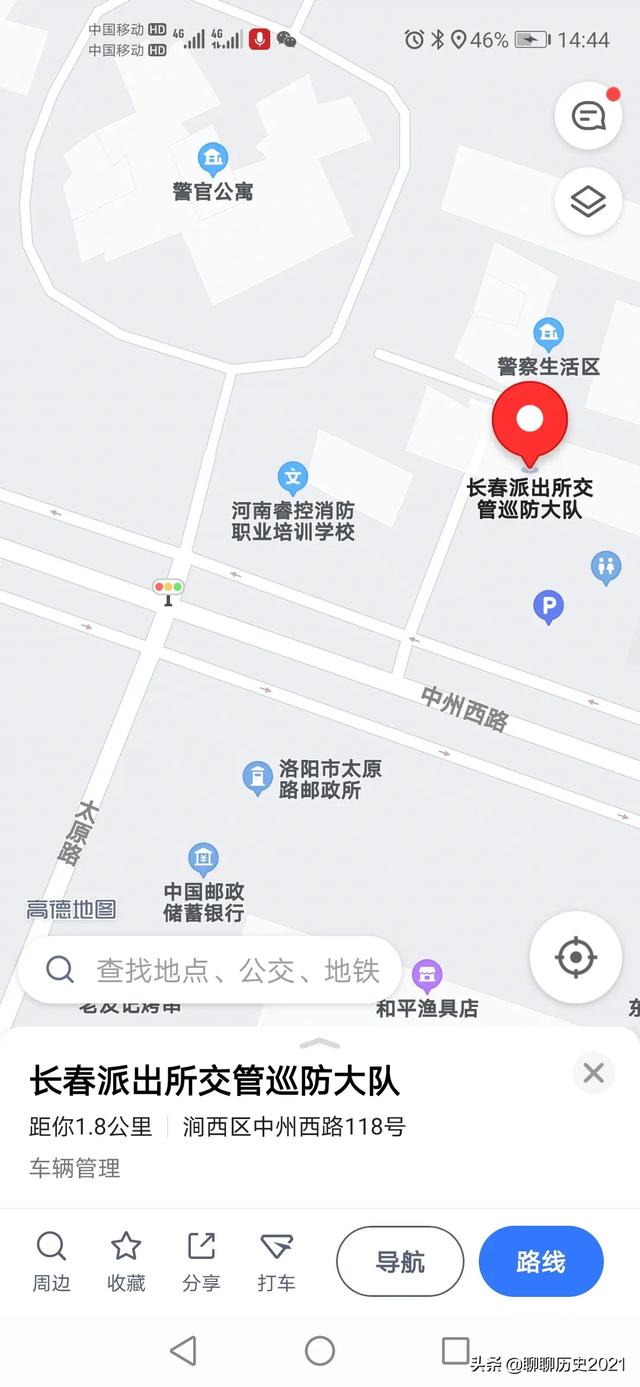 洛阳交通违章查询（洛阳交通违法查询）