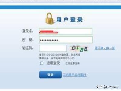火车票预订查询（哈尔滨到北京火车票预订查询）