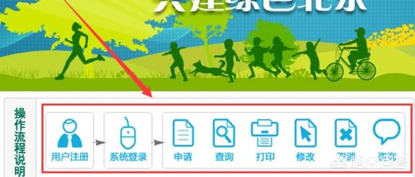 北京市机动车牌照申请网站