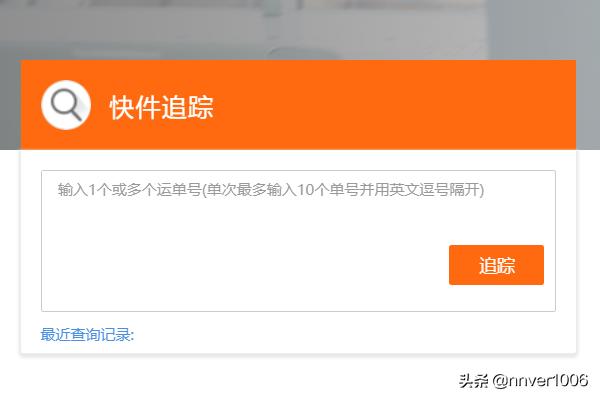 申通快递查询单号查询（中通快递查询单号）