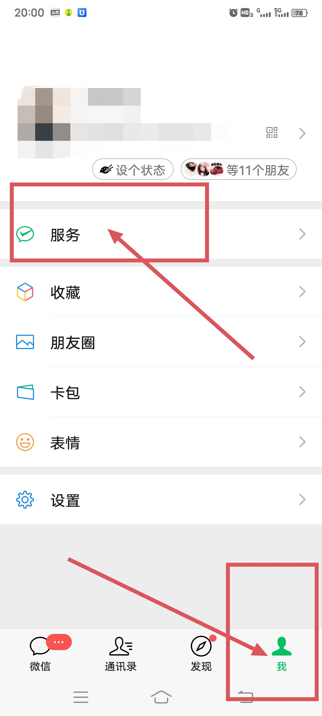 如何网上购买火车票