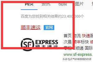 顺丰快递运单号查询（顺丰快递运单号查询追踪）