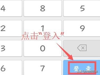 中国工商银行网上银行余额查询