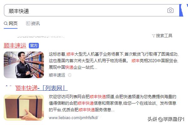 顺风快递查询单号跟踪（顺风快递单号查讯）