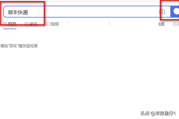 顺风快递查询单号跟踪（顺风快递单号查讯）