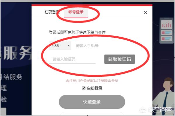 顺风快递查询单号跟踪（顺风快递单号查讯）