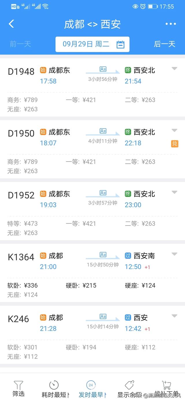 火车票网上订票官网网址