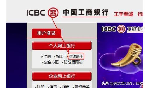 工商银行u盾驱动下载（工商银行u盾下载官方）