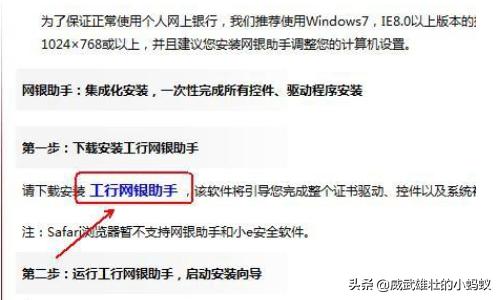 工商银行u盾驱动下载（工商银行u盾下载官方）