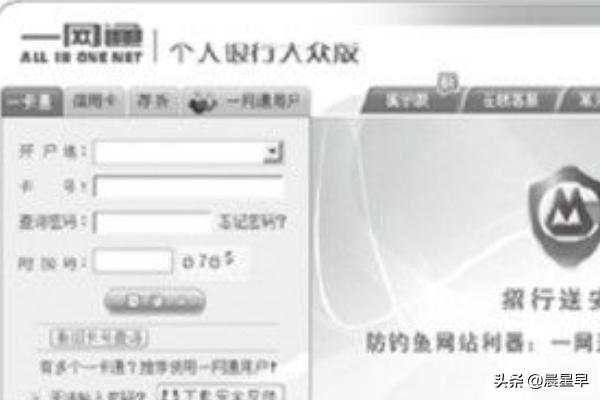 招商银行网上个人银行专业版