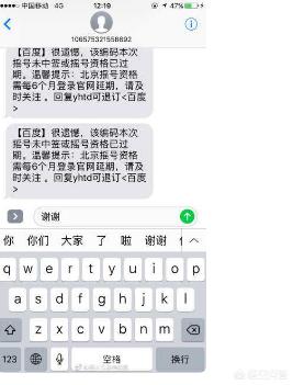 北京机动车摇号申请网站