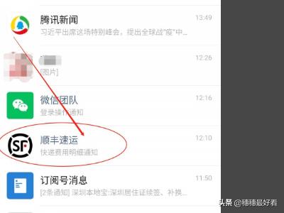 顺风快递的电话号码（顺风快递公司电话查询）