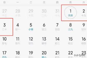 2021年春节放假（2021年春节放假高速免费几天）