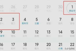 2021年春节放假（2021年春节放假高速免费几天）