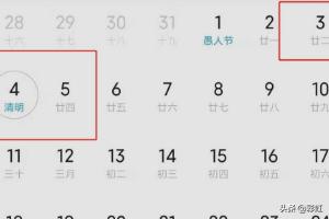 2021年春节放假（2021年春节放假高速免费几天）