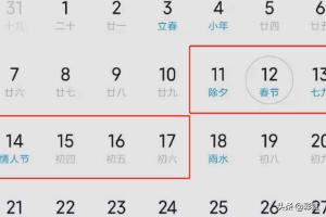 2021年春节放假（2021年春节放假高速免费几天）