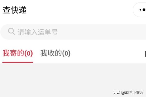 顺丰单号查询单号查询（顺丰单号查询快速查询）