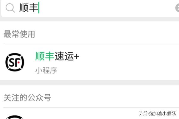 顺丰单号查询单号查询（顺丰单号查询快速查询）
