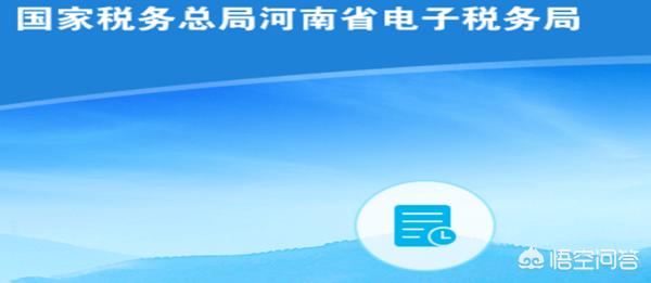 河南省地税局网站（河南省地税局网站登录）