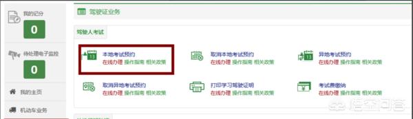 驾校考试预约（驾校考试预约用什么软件）