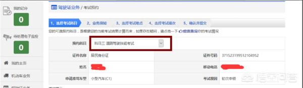 驾校考试预约（驾校考试预约用什么软件）