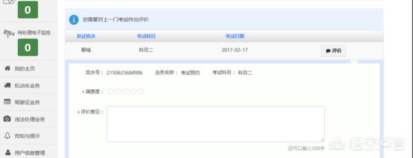驾校考试预约（驾校考试预约用什么软件）