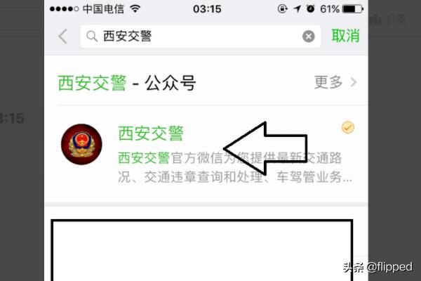 西安交警大队违章查询（西安交警大队违章查询系统）