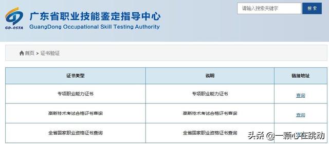 广州市职业技能鉴定中心