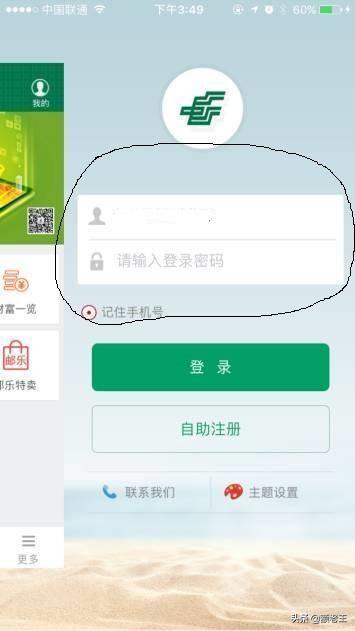中国邮政卡余额查询（邮政卡余额网上查询）