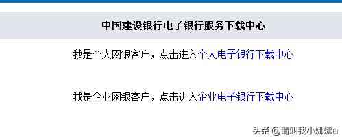 中国建设银行e路护航网银安全组件下载