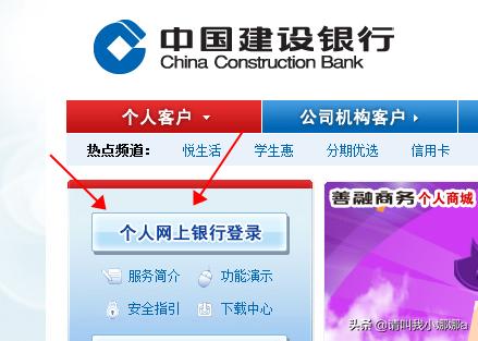 中国建设银行e路护航网银安全组件下载